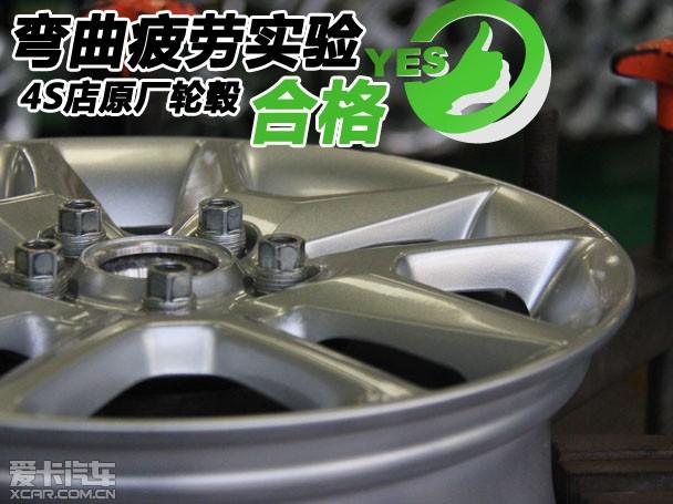 实验结果差异大 轮毂质量专业测试(二)