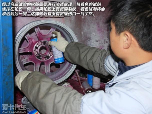 实验结果差异大 轮毂质量专业测试(二)