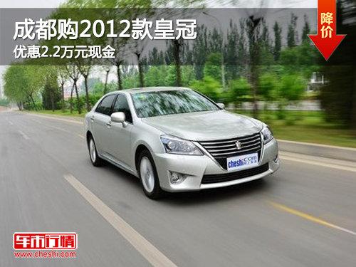 �ɶ���2012��ʹڡ��Ż�2.2��Ԫ�ֽ�