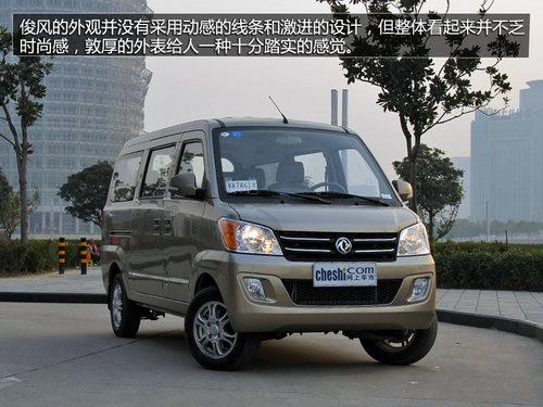 微客黄金时代引领者-试驾郑州日产俊风