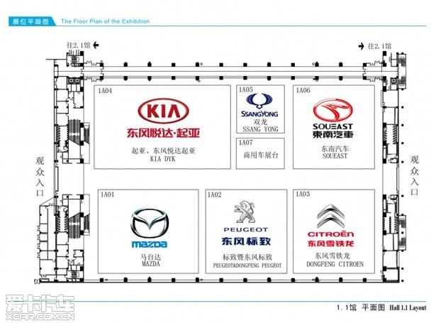 广州车展场馆图详解