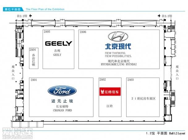 广州车展场馆图详解