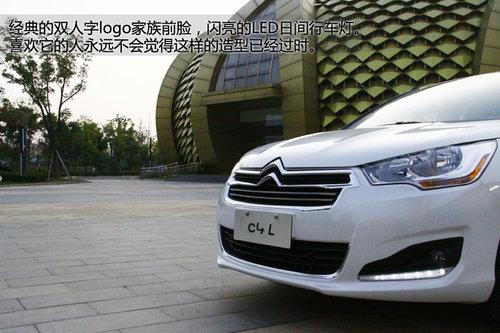 向怠速说不 试驾东风雪铁龙C4L STT车型