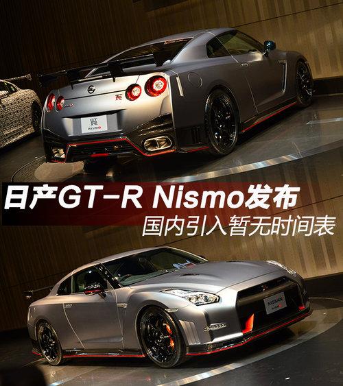 �ղ�GT-R Nismo���� ������������ʱ���