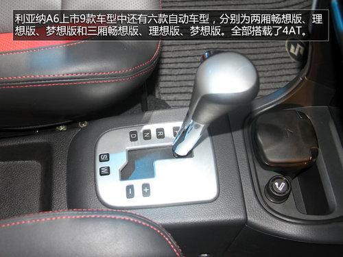 ������ľ������A6ʵ�Ľ��� �ۼ�5.49����