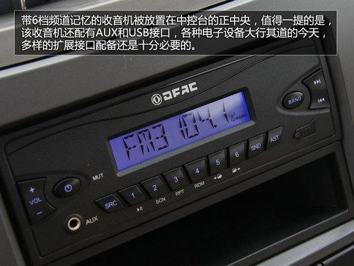 微客黄金时代引领者-试驾郑州日产俊风