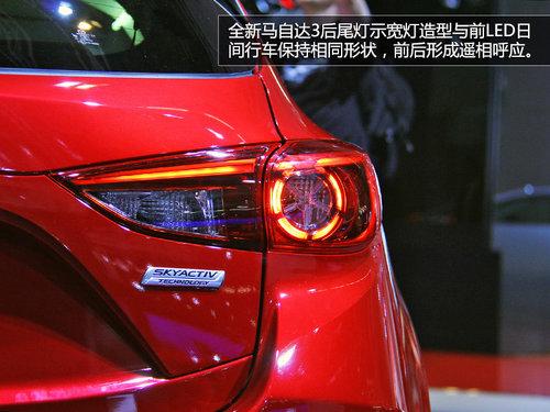 法兰克福车展实拍全新马自达3