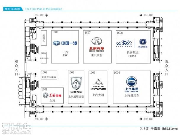 广州车展场馆图详解