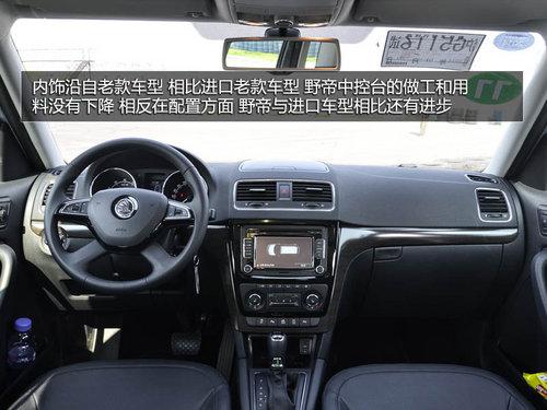 Ϊ�й��������ĸı� ����˹�´�SUVҰ��