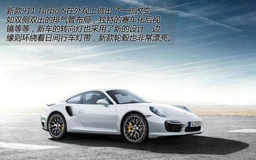 0-100Km/h加速仅3.1秒 911 Turbo S实拍