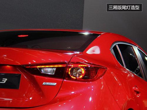 法兰克福车展实拍全新马自达3