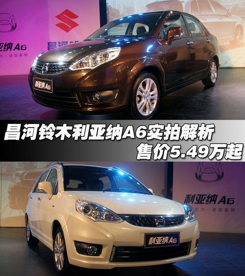 ������ľ������A6ʵ�Ľ��� �ۼ�5.49����