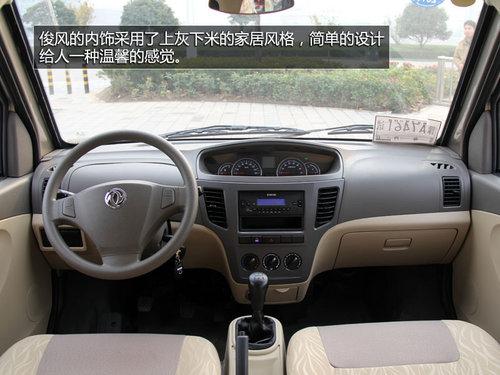 微客黄金时代引领者-试驾郑州日产俊风