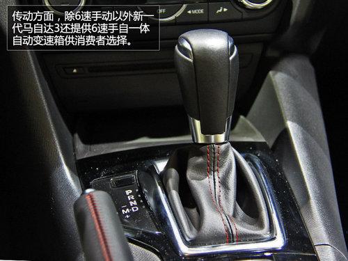 更加激进 法兰克福车展实拍全新马自达3