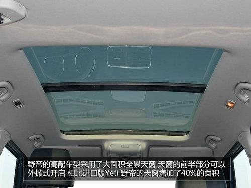 Ϊ�й��������ĸı� ����˹�´�SUVҰ��