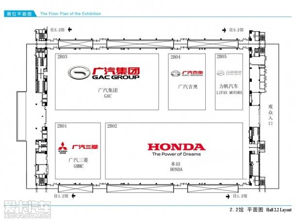 广州车展场馆图详解