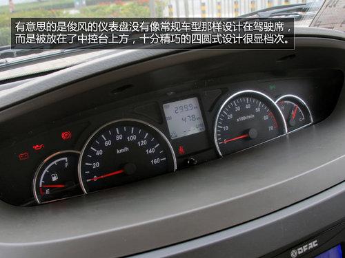 微客黄金时代引领者-试驾郑州日产俊风