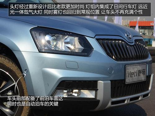为中国人做出的改变 体验斯柯达SUV野帝