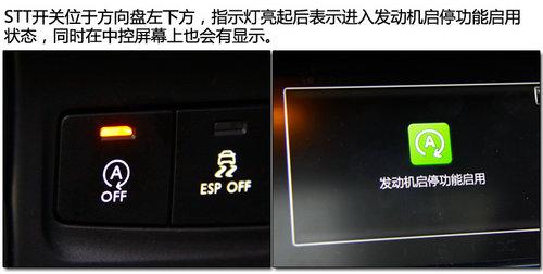 向怠速说不 试驾东风雪铁龙C4L STT车型