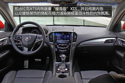 宝马3系劲敌 凯迪拉克ATS静态实拍解析