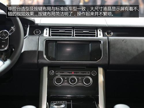 轴距增加201mm 广州车展实拍揽胜长轴版