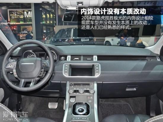 路虎2014款揽胜极光