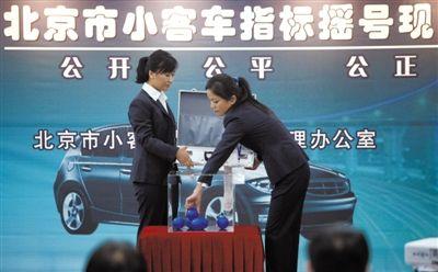 2011年1月26日,购车摇号现场,工作人员现场打开号码球。 新京报资料图片韩萌摄
