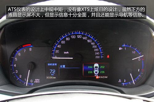 宝马3系劲敌 凯迪拉克ATS静态实拍解析