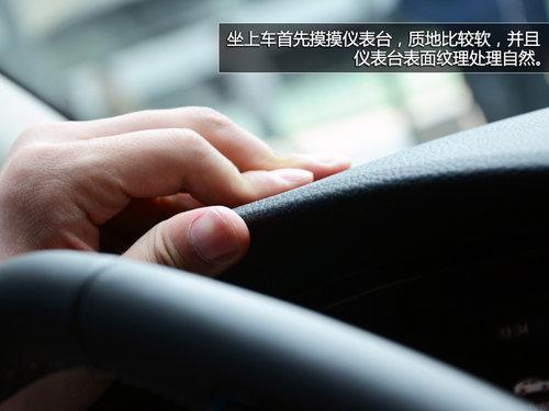 中国制造的国际水准 观致3静态实拍体验