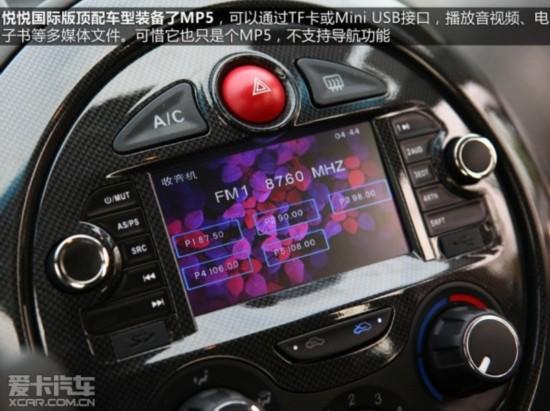 江淮;悦悦;国际版