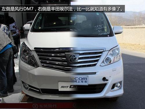 ɽկ����ﰣ���� �������DM7��չʵ��