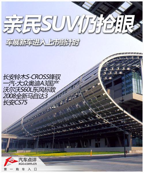 ����SUV������ ��չ�³��������е���ʱ