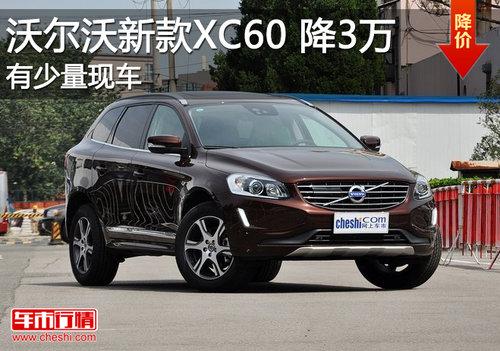 �ֶ����¿�XC60�������ֳ� ȫϵ��3��Ԫ