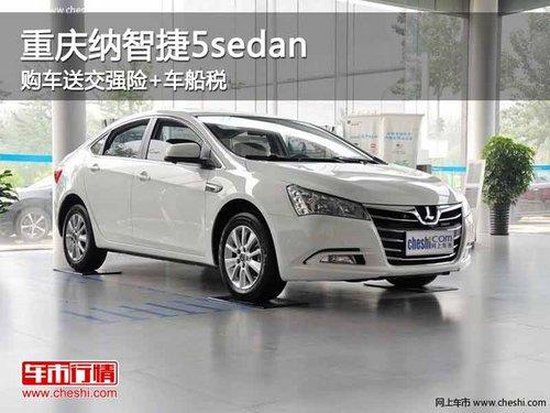 �������ǽ�5sedan �����ͽ�ǿ��+����˰