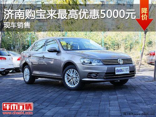 ���Ϲ���������Ż�5000Ԫ �����ֳ�
