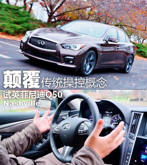 �߸���ͳ�ٿظ��� ��Ӣ�����Q50 3.7L