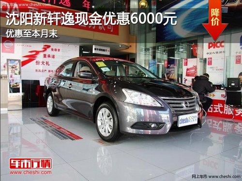�����������ֽ��Ż�6000Ԫ �Ż�������ĩ