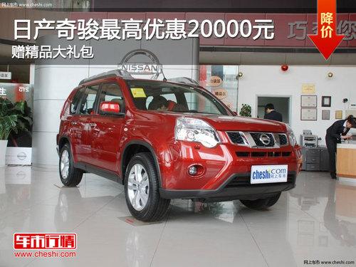 �ղ��濥����Ż�20000Ԫ ����Ʒ�����
