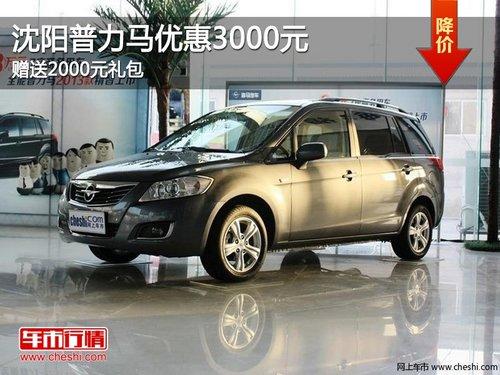 �����������Ż�3000Ԫ ����2000Ԫ���