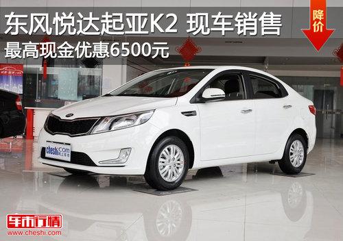 �����ô�����K2��߽�6500Ԫ �ֳ�����