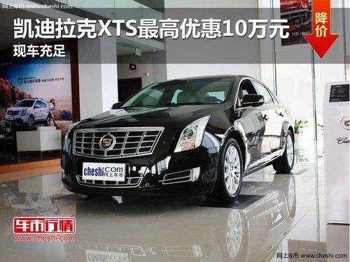 ��������XTS����Ż�10��Ԫ �ֳ�����