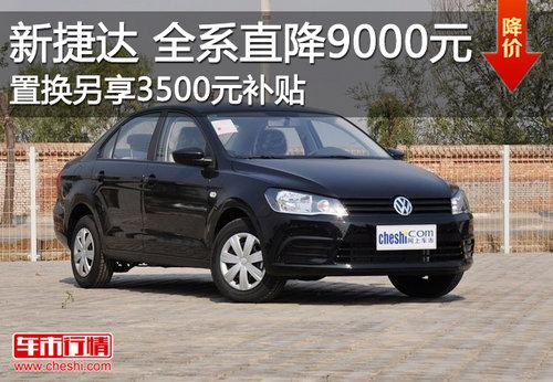 �ݴ�ȫϵ�Ż�9000Ԫ �û���3500Ԫ����