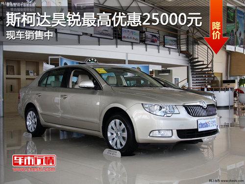 ˹�´��������Ż�25000Ԫ �ֳ�������