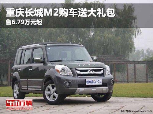 ���쳤��M2�����ʹ���� ��6.79��Ԫ��