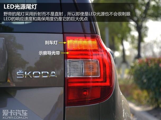 上海大众斯柯达2014款野帝