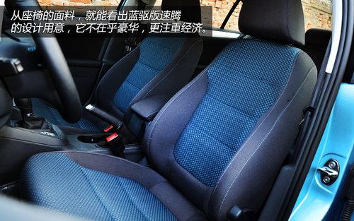 三重性格 试驾体验速腾1.4T/蓝驱版/GLI