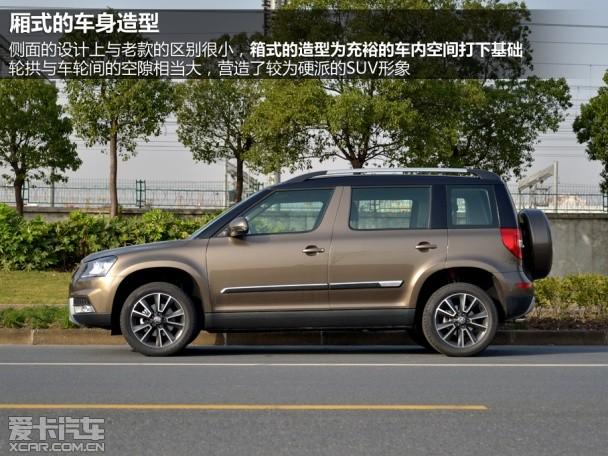 上海大众斯柯达2014款野帝