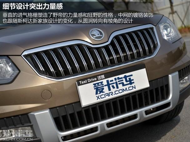 上海大众斯柯达2014款野帝