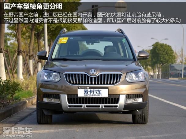 上海大众斯柯达2014款野帝