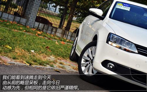 三重性格 试驾体验速腾1.4T/蓝驱版/GLI